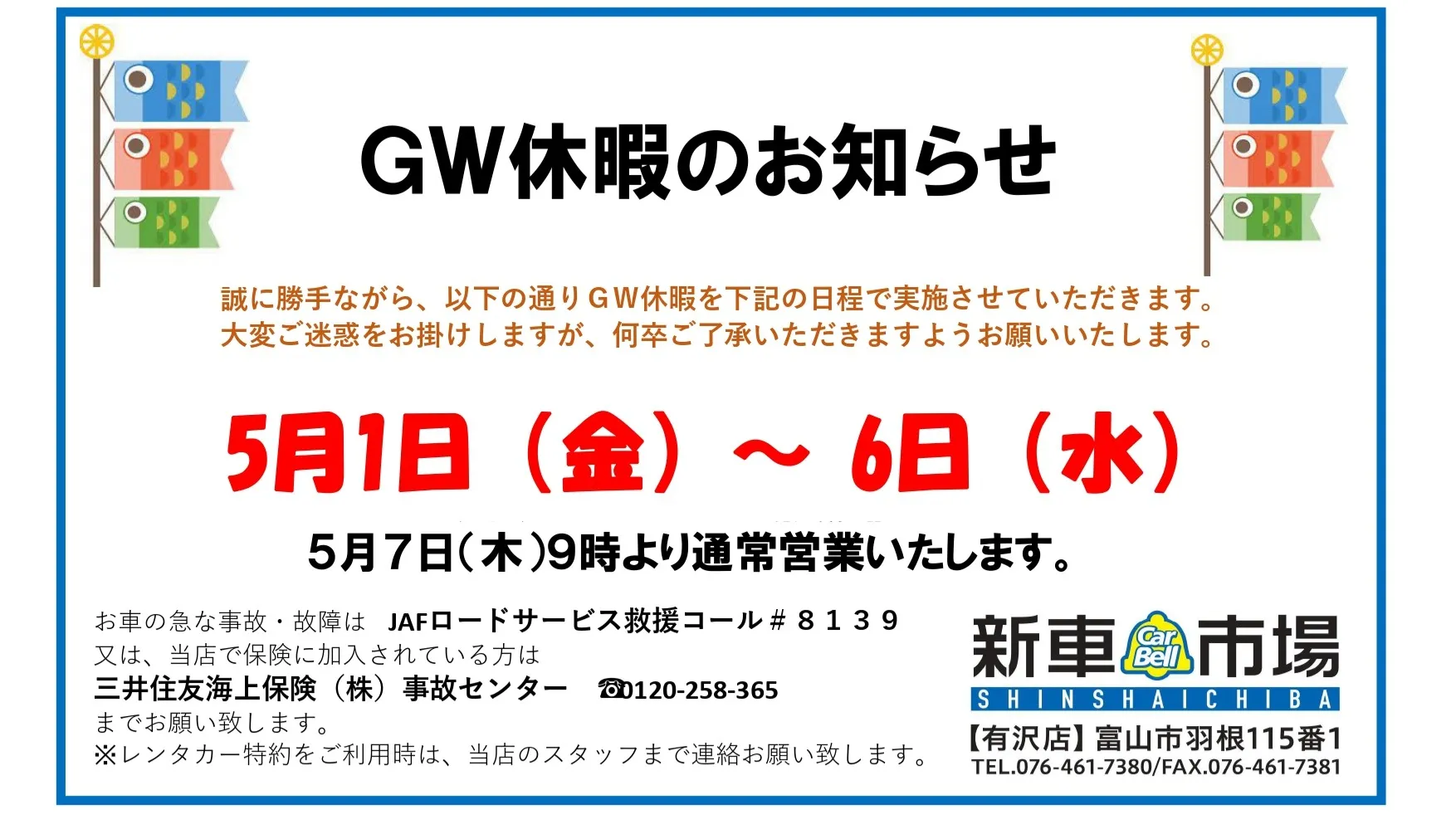 お知らせ📢